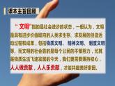 部编版五年级道德与法治下册期末复习课件：第6课我参与，我奉献