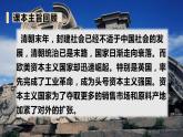 部编版五年级道德与法治下册期末复习课件：第7课不甘屈辱，奋勇抗争