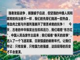 部编版五年级道德与法治下册期末复习课件：第7课不甘屈辱，奋勇抗争