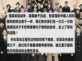 部编版五年级道德与法治下册期末复习课件：第8课推翻帝制，民族觉醒