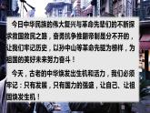 部编版五年级道德与法治下册期末复习课件：第8课推翻帝制，民族觉醒