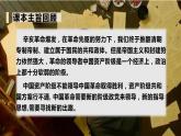 部编版五年级道德与法治下册期末复习课件：第9课中国有了共产党