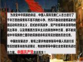 部编版五年级道德与法治下册期末复习课件：第9课中国有了共产党