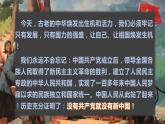 部编版五年级道德与法治下册期末复习课件：第9课中国有了共产党