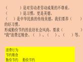 部编版四年级道德与法治下册期末复习课件：第6课有多少浪费可以避免