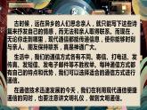 三年级下册道德与法治单元复习讲义+课件（部编版）：第四单元多样的交通和通信（课件）