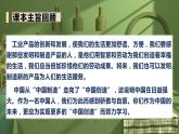 2022-2023学年四年级下册道德与法治单元复习讲义+课件（部编版）：第三单元 美好生活哪里来（课件）