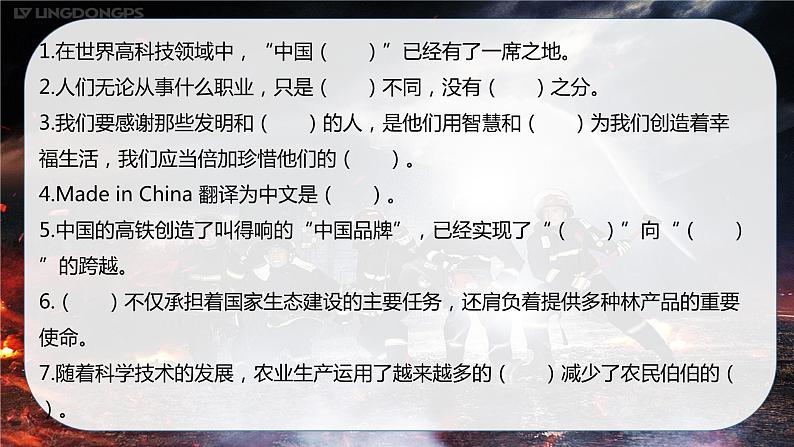 2022-2023学年四年级下册道德与法治单元复习讲义+课件（部编版）：第三单元 美好生活哪里来（课件）第8页