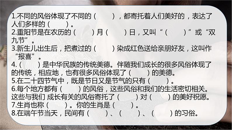 2022-2023学年四年级下册道德与法治单元复习讲义+课件（部编版）：第四单元 感受家乡文化，关心家乡发展（课件）07