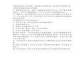 2022-2023学年五年级下册道德与法治单元复习讲义+课件（部编版）：第三单元 百年追梦，复兴中华(一)