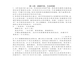 2022-2023学年五年级下册道德与法治单元复习讲义+课件（部编版）：第三单元 百年追梦，复兴中华(一)