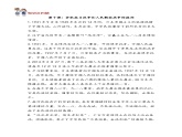 2022-2023学年五年级下册道德与法治单元复习讲义+课件（部编版）：第三单元 百年追梦，复兴中华(二)