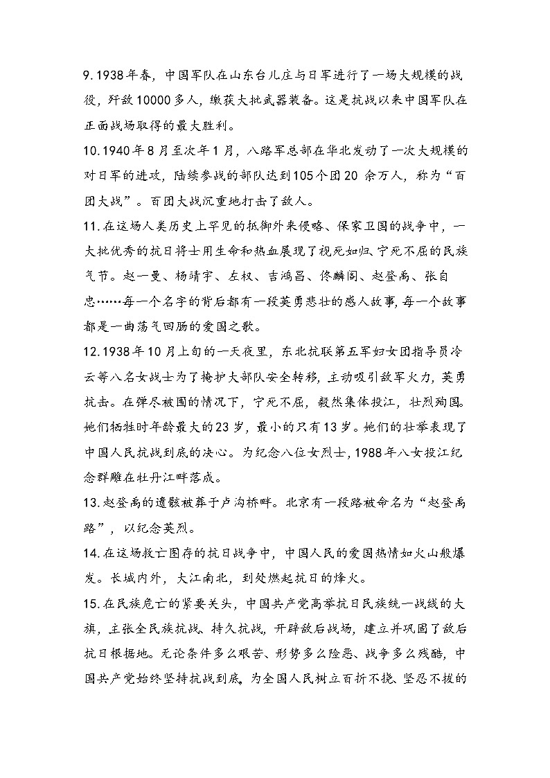 2022-2023学年五年级下册道德与法治单元复习讲义+课件（部编版）：第三单元 百年追梦，复兴中华(二)03