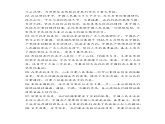 2022-2023学年五年级下册道德与法治单元复习讲义+课件（部编版）：第三单元 百年追梦，复兴中华(二)