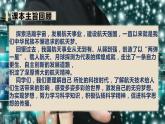 2022-2023學年六年級下冊道德與法治單元復習講義+課件（部編版）：第四單元 讓世界更美好（課件）