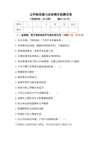 云南省德宏州2021-2022学年五年级下学期期末考试道德与法治试题