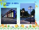 三年级下册道德与法治《大家的朋友》（课堂实录、课件、教学设计、作业设计）