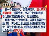 道德与法制五年级下册 第二单元 公共生活靠大家 复习课件