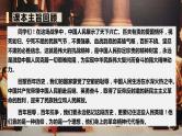 道德与法制五年级下册 第三单元 百年追梦 复兴中华（二） 复习课件