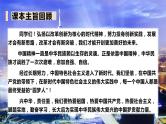 道德与法制五年级下册 第三单元 百年追梦 复兴中华（二） 复习课件