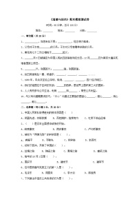 五年级下册道德与法治期末模拟试卷（一）附答案