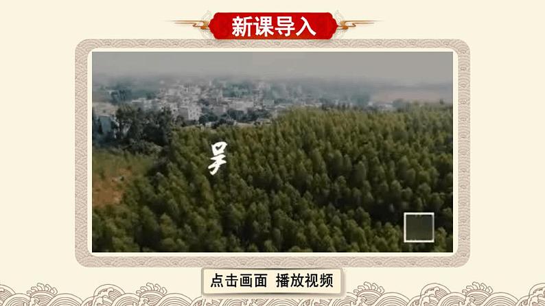 部编道德与法治四年级下册第10课《我们当地的风俗》优质课件第2页