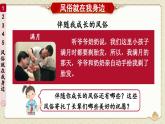 部编道德与法治四年级下册第10课《我们当地的风俗》优质课件