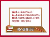 部编版《道德与法治》四年级下册第11课《多姿多彩的民间艺术》精品课件(第2课时)