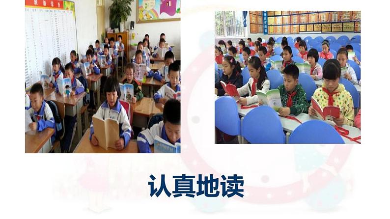 一年级下册道德与法治2.我们有精神 课件课件第7页