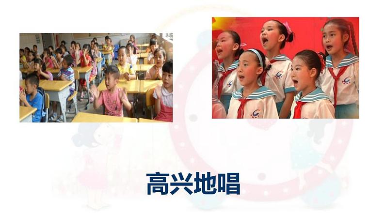 一年级下册道德与法治2.我们有精神 课件课件第8页