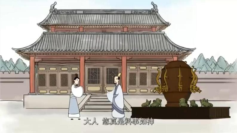 部编版道法五年级上册 9 《古代科技 耀我中华》 课件PPT+视频素材06