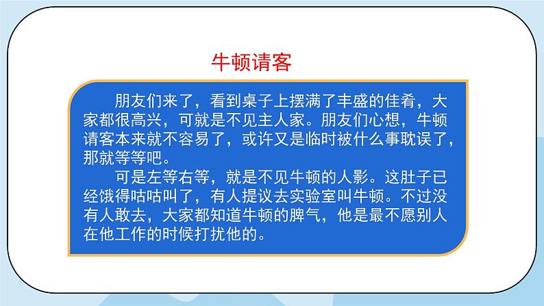 部编版道法三年级上册-2《我学习我快乐》 课件第5页