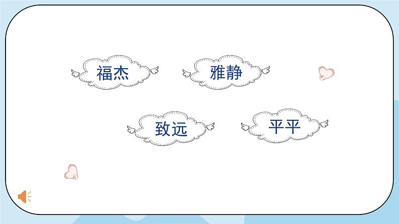 部编版道法三年级上册-10《父母默默的爱》课件第3页