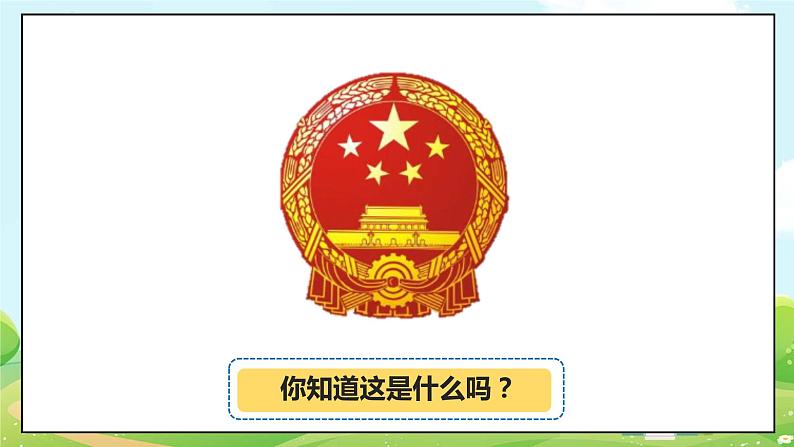 人教部编版道德与法治四年级上册1《我们班四岁了》第二课时（课件+教案）02