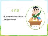 人教部编版道德与法治四年级上册1《我们班四岁了》第二课时（课件+教案）