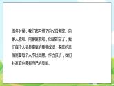 人教部编版道德与法治四年级上册6《我的家庭贡献与责任》第一课时（课件+教案+素材）