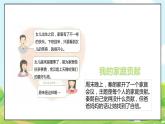 人教部编版道德与法治四年级上册6《我的家庭贡献与责任》第一课时（课件+教案+素材）