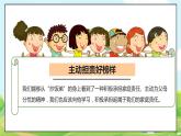 人教部编版道德与法治四年级上册6《我的家庭贡献与责任》第二课时（课件+教案+素材）