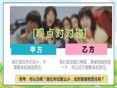 人教部编版道德与法治四年级上册6《我的家庭贡献与责任》第二课时（课件+教案+素材）