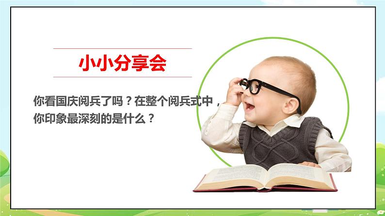 10我们所了解的环境污染  第一课时 课件第3页