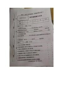 河南省周口市扶沟县2022-2023学年四年级下学期6月期末道德与法治试题