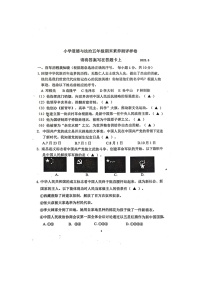 江苏省南京市江宁区2022-2023学年五年级下学期6月期末道德与法治试题