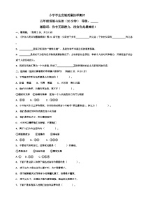 山东省潍坊市2022-2023学年五年级下学期道德与法治期中学业发展质量抽样测评