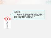 人教版六年级上册道德与法治《9 知法守法 依法维权 第一课时》课件PPT模板