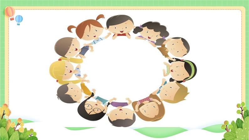 道法部编版五四学制2.周末巧安排 课件+教案02