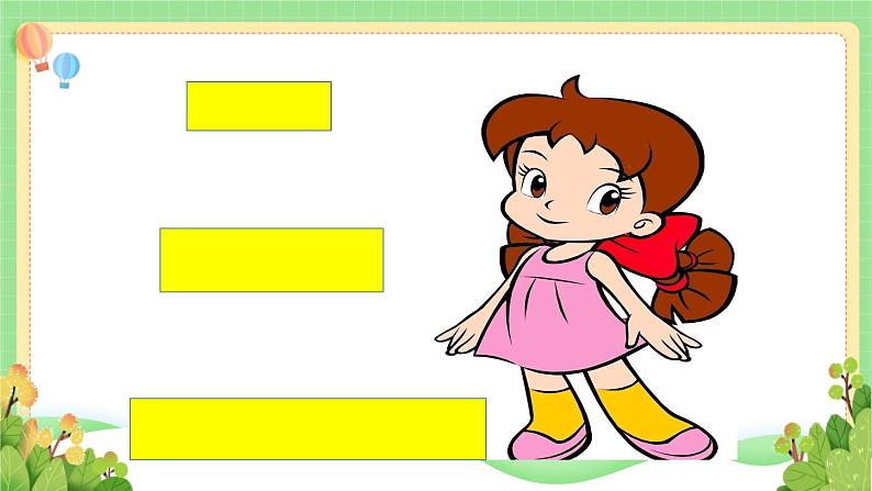 道法部编版五四学制2.周末巧安排 课件+教案03