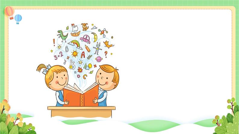 道法部编版五四学制2.周末巧安排 课件+教案04