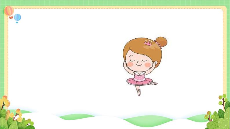 道法部编版五四学制2.周末巧安排 课件+教案05