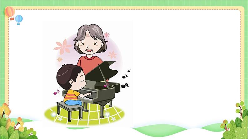 道法部编版五四学制2.周末巧安排 课件+教案06