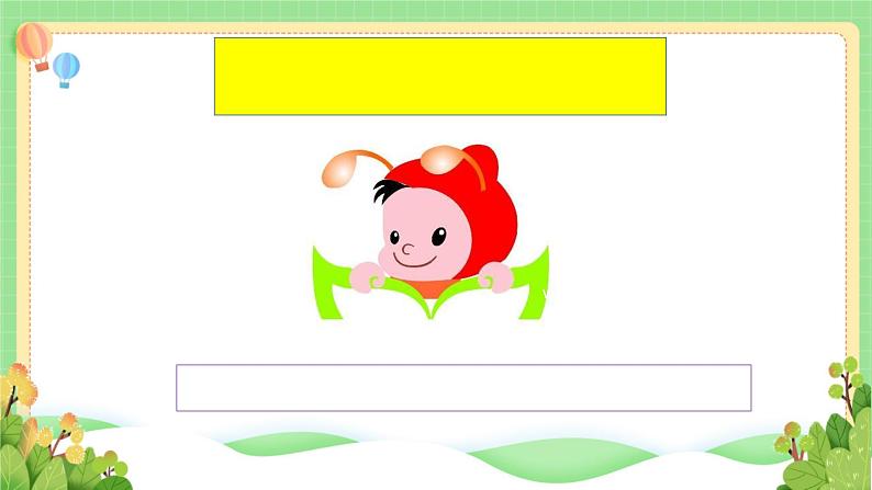 道法部编版五四学制7.我是班级值日生 课件+教案04